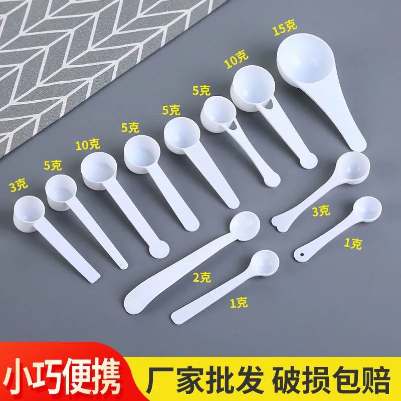 控盐勺咖啡粉量勺塑料米粉勺子量勺1g2g3g5g10g15g克奶粉勺塑料勺