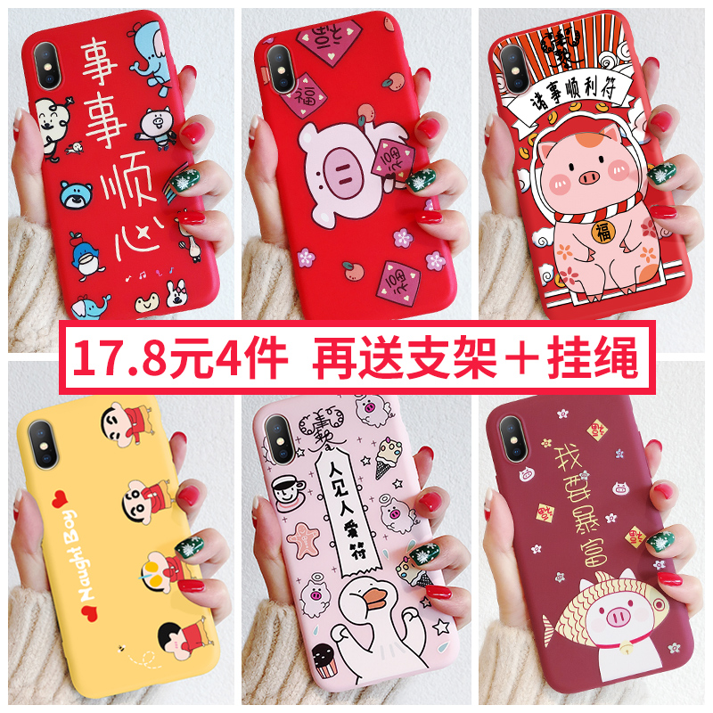 新年猪年苹果6splus手机壳iPhonex硅胶女款6/6s/7/8/plus不会撞壳iPhone Xs Max软壳xr超薄情侣八x潮网红色