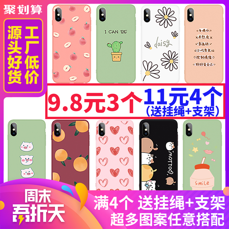 苹果6splus手机壳iPhonex硅胶iphonexr女款6/6s/7/8/plus不会撞壳的网红iPhone xs max潮牌xr同款6p情侣7p八x