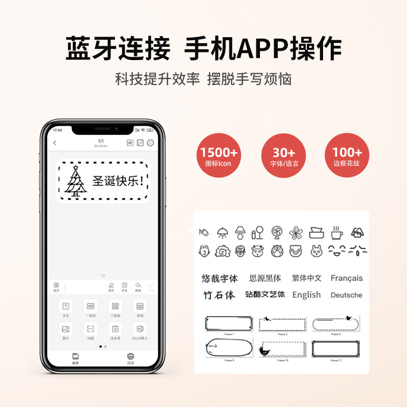 精臣B18标签打印机热转印家用办公线缆珠宝手持便携式不干胶防水