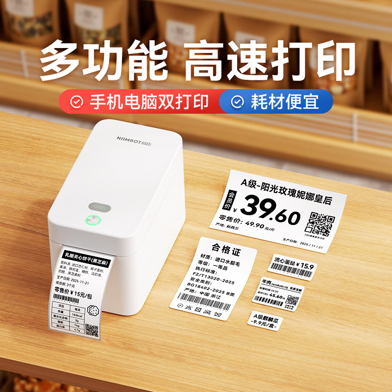 精臣K2标签打印机多功能商用服装吊牌食品不干胶价格贴纸超市工厂仓库奶茶合格证蓝牙热敏条码二维码标签机