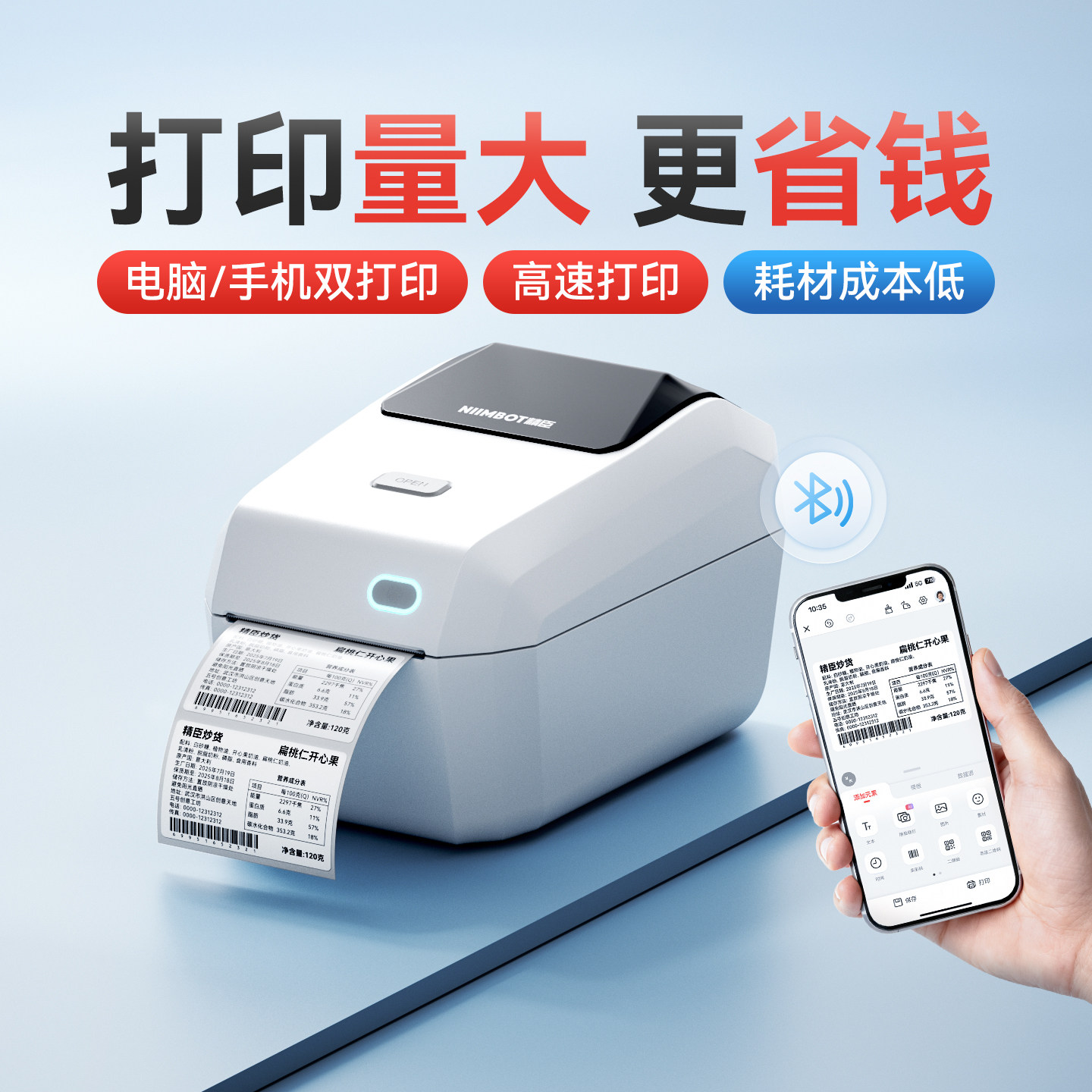 精臣K3多功能标签打印机商用条码二维码热敏不干胶贴纸小型工业级服装吊牌价格食品生产日期智能蓝牙标签机