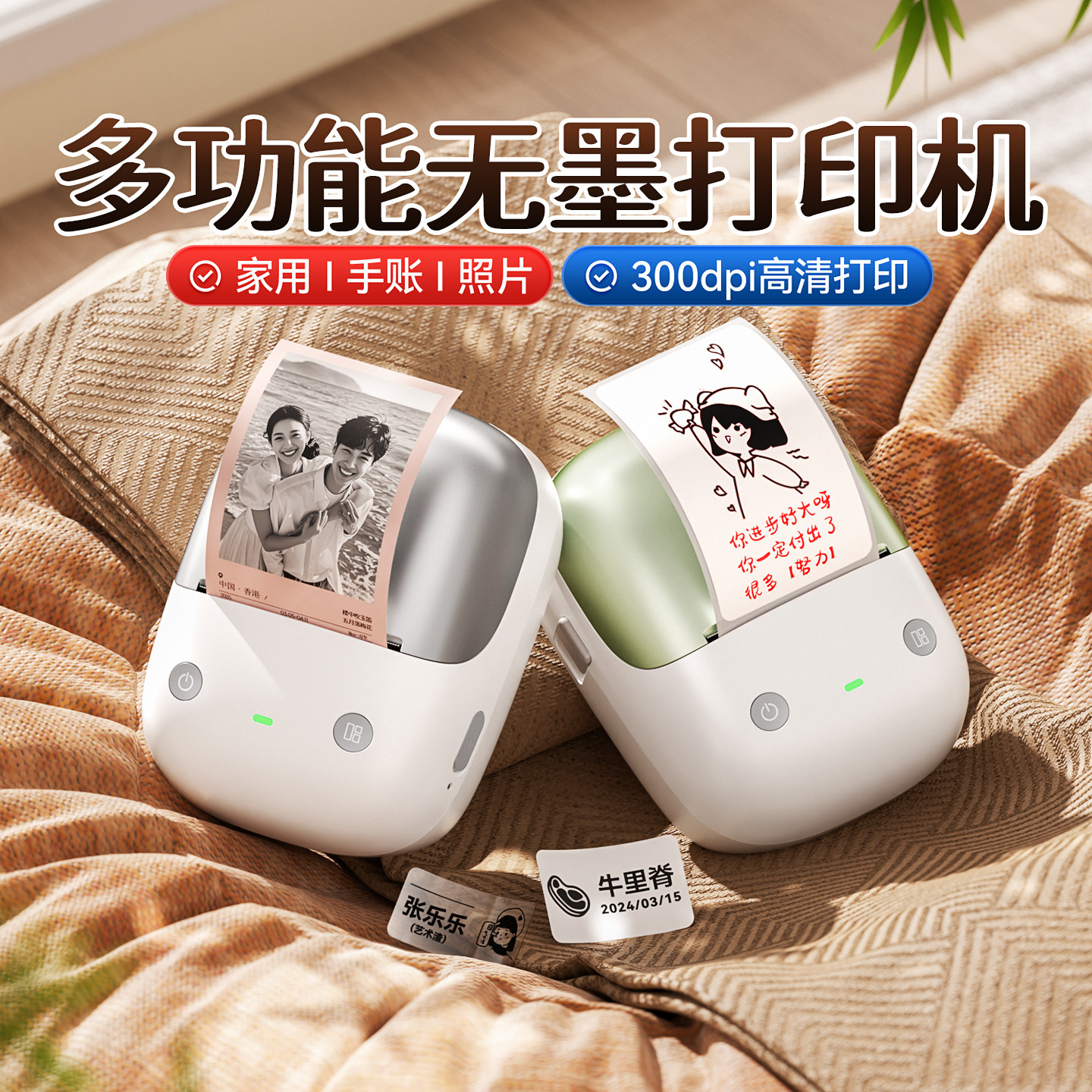 精臣B2Pro高清家用标签打印机小型手账贴纸素材图片照片拍立得姓名贴防水可连手机无墨蓝牙多功能收纳标签机