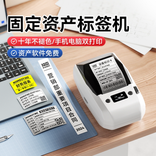 【送固定资产软件】赠送运费险