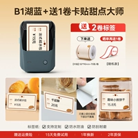 B1 Lake Blue+Seder 1 Объем Dessert Master+еще один том будет дан снова