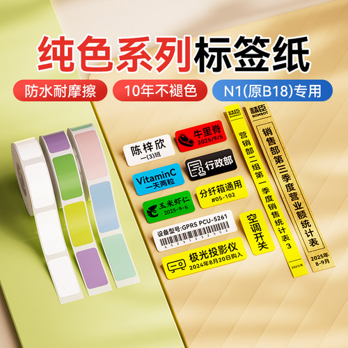 新品首发 耐高温 不易褪色  保存时间久
