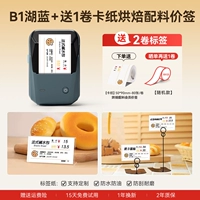 B1 Lake Blue+Отправить 1 объем выпечки ингредиентов элемент+заказ солнца, а затем отправьте 1 объем