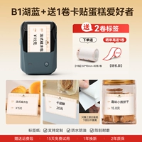 B1 Lake Blue +Free 1 Roll Cake Entusiast +Sun Order и дайте 1 объем