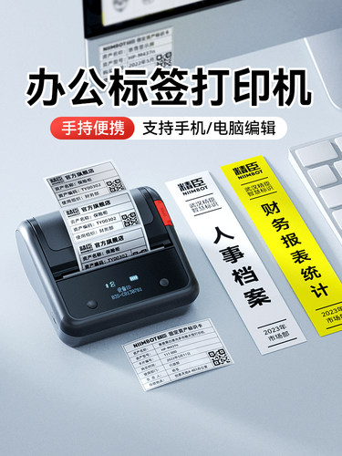 Niimbot B3S固定资产标签打印机热蓝牙不干胶贴纸条码二维码办公