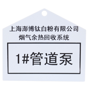 定做阀门标牌PVC光缆挂牌电缆标识牌电厂阀门牌70*80塑料挂牌吊牌管道水管标识设备阀门开关标牌空白代打印