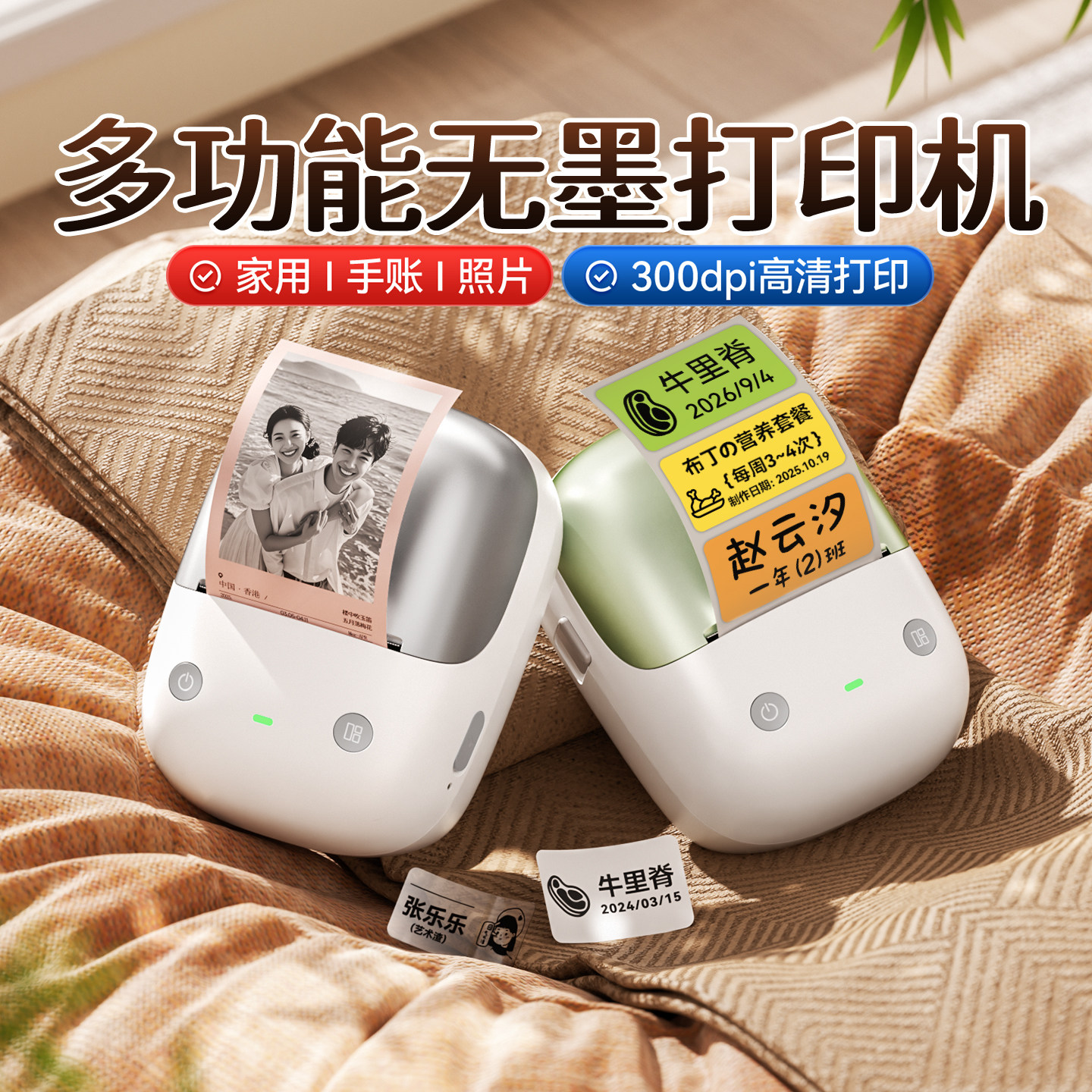 精臣B2Pro家用标签打印机小型热敏不干胶贴纸手账便签图片防水智能迷你多功能幼儿园名字标识姓名贴标签机图片