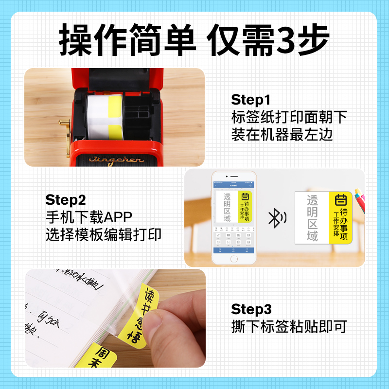 极速促B21索引贴标签印表机不干胶热敏便利贴标签贴纸.分类记号记