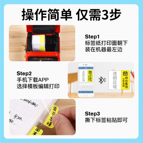 精臣B21索引贴标签打印机不干胶热敏便利贴标签贴纸分类记号记事