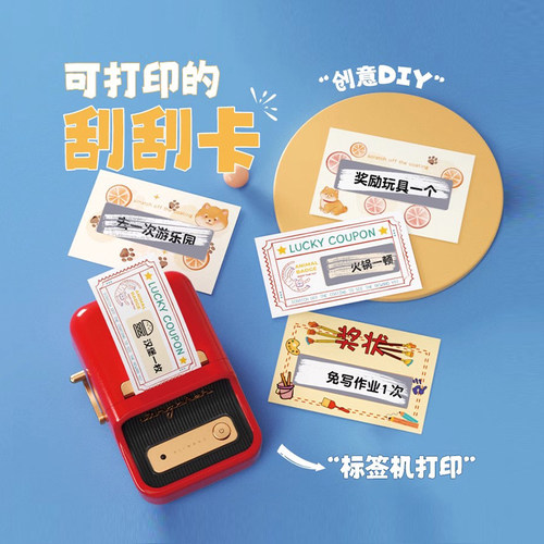 精臣原装纸，品质保证