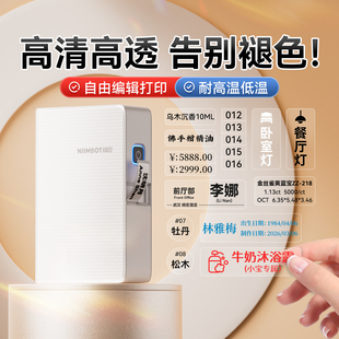 精臣N1透明标签打印机小型热转印高清开关标识香水植物家用姓名贴防水珠宝钻石不干胶贴纸工牌价格美甲标签机
