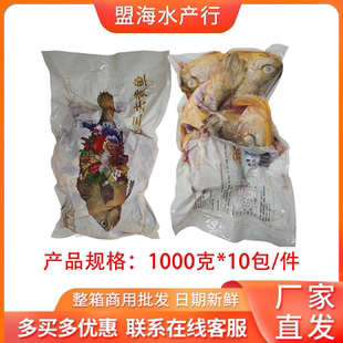 黄鱼骨福建宁德大黄鱼新鲜黄鱼骨10公斤餐饮整箱商用食材黄鱼面