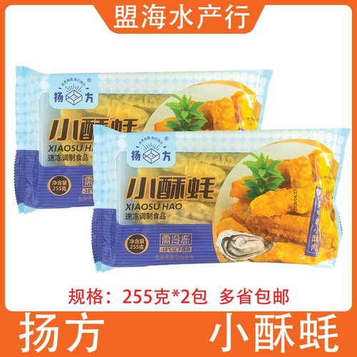 扬方小酥蚝255g油炸生蚝肉海蛎肉