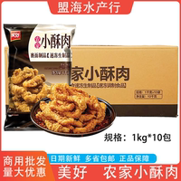 美好农家小酥肉整箱1kg10包商用半成品猪肉小酥肉冷冻油炸火锅
