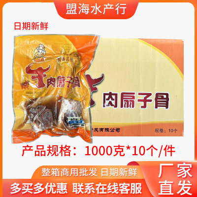 名扬轩牛扇骨1kg*10包