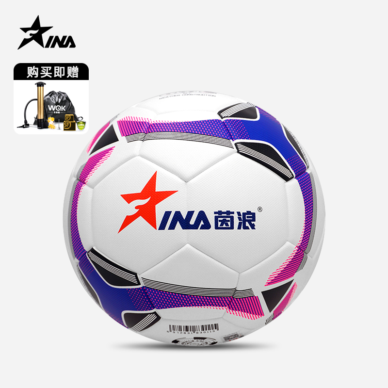 茵浪足球儿童4号小学生专用