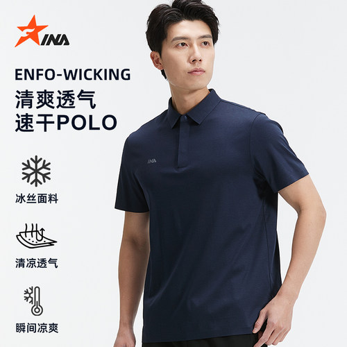 茵浪Polo衫夏季冰丝凉感休闲T恤