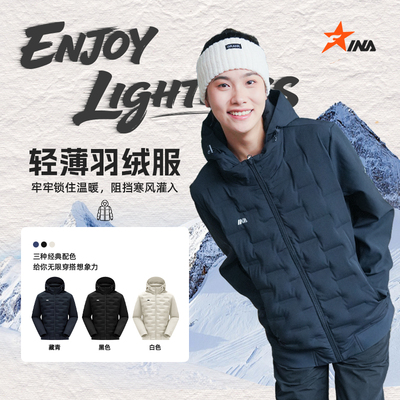 茵浪官方正版正品轻薄羽绒服保暖防风内搭短款INW-2214