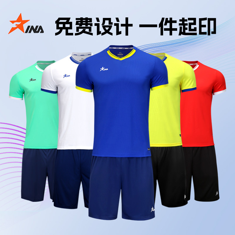 INA茵浪足球服套装锋砺男短袖成人组队球衣儿童小学生训练服