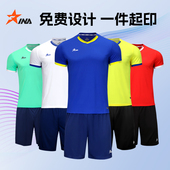 INA茵浪足球服套装 锋砺男短袖 定制成人组队球衣儿童小学生训练服