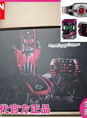 万代假面骑士帝骑CSM腰带decade模型全新豪华版成人腰带日版现货