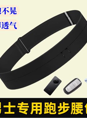 男士专用跑步手机袋腰包