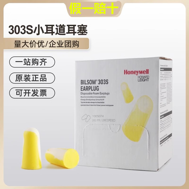 小号安静防噪音睡眠睡觉专用耳塞