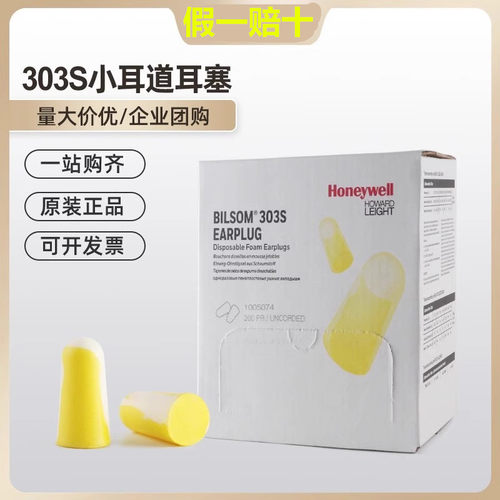 小号安静防噪音睡眠睡觉专用耳塞