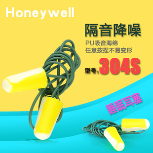霍尼韦尔巴固304S耳塞职业隔音小号耳塞防噪音睡眠学习用带线耳塞