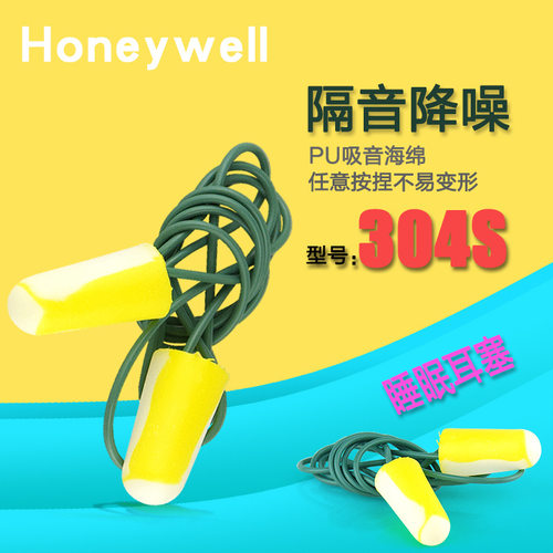 霍尼韦尔巴固304s耳塞耳塞防噪音
