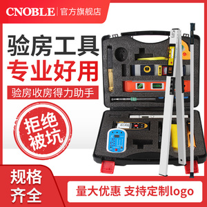 验房工具套装敲空鼓锤瓷砖装修收房专业验电器相位检测仪验收神器