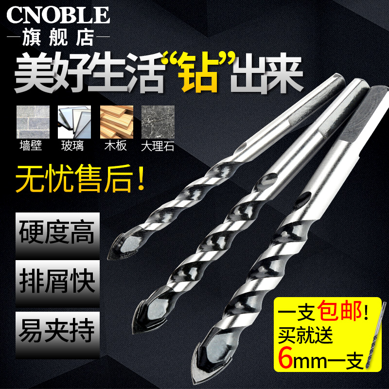 ²£Á§ÌÕ´É´Éש¶à¹¦ÄܺϽðÈý½Ç×êÍ·»ìÄýÍÁǽ±Ú´ò¿×ÊÖµç×êÂ黨6mm8mm