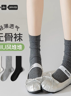 灰色袜子女春秋堆堆袜miu芭蕾风纯棉无骨袜透气防臭长袜诸暨袜业