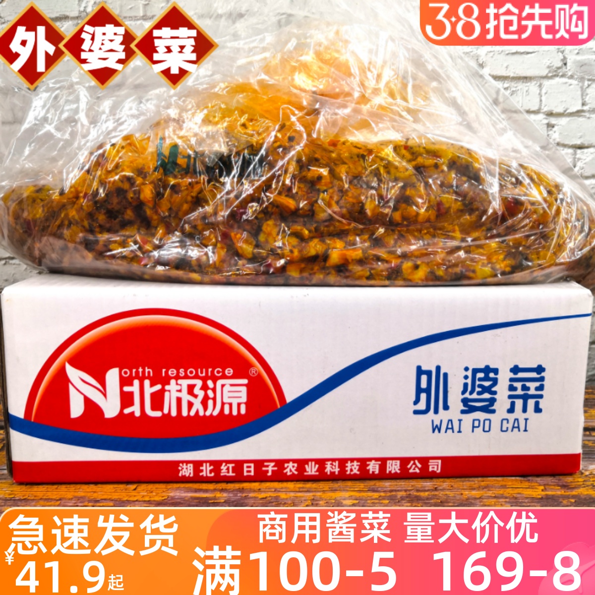 香辣外婆菜商用净重10斤