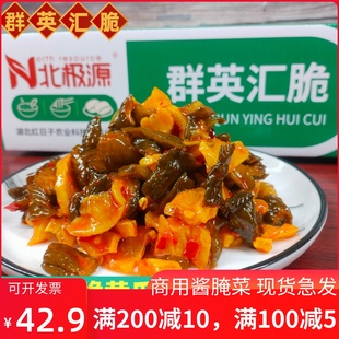 北極源群英匯脆醬菜醬黃瓜散裝 下飯菜脆黃瓜開(kāi)袋即食香辣味重9斤
