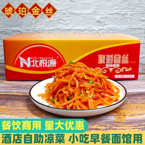 北极源琥珀金丝酱菜商用整箱香辣芥菜丝咸菜自制爽口即食五仁金丝 - 封面