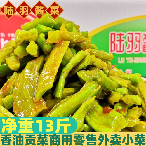 13斤大包装辣安逸陆羽酱菜萝卜条
