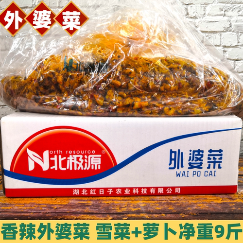 香辣外婆菜商用净重10斤
