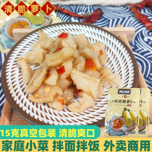 北极源麻辣传统腌萝卜15克包