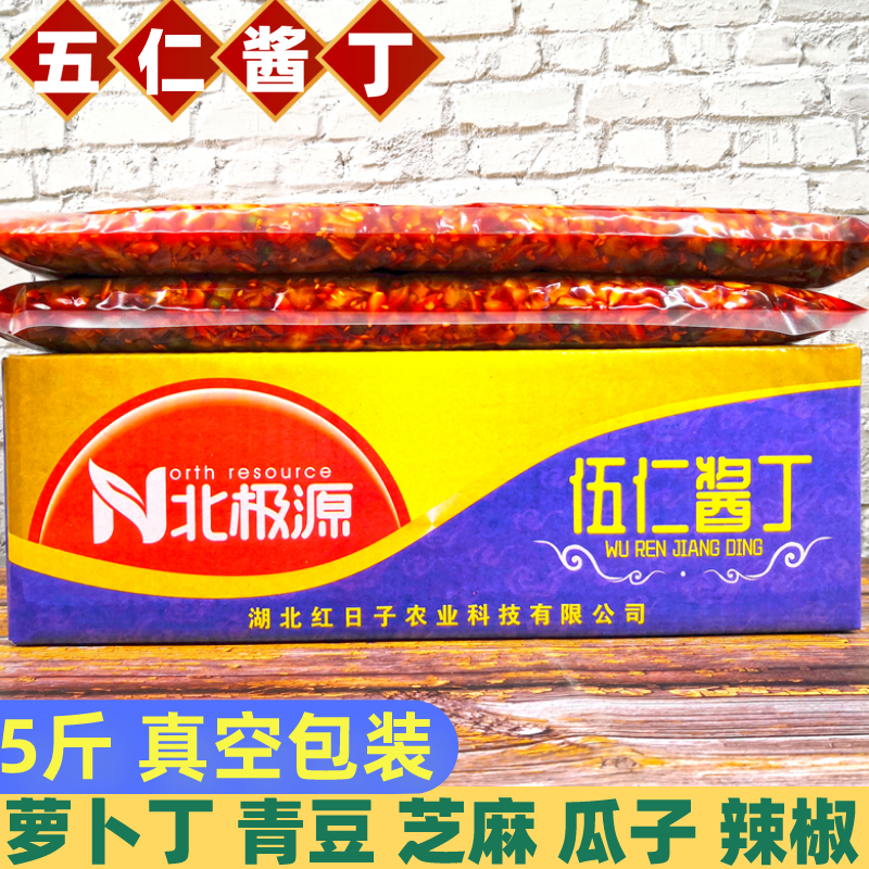 真空包装北极源五仁酱丁酱菜拌饭开胃下饭咸菜萝卜丁香辣八宝咸菜