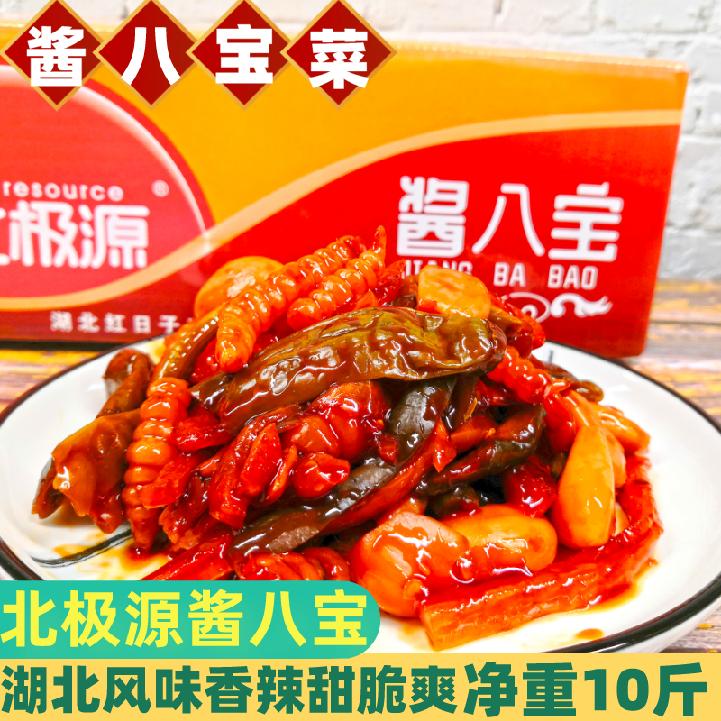 北极源酱八宝菜商用净重10斤酱菜