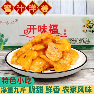 秘汁洋姜白姜片9斤开味爽口洋姜片散装整箱下饭菜腌制酱咸菜包邮