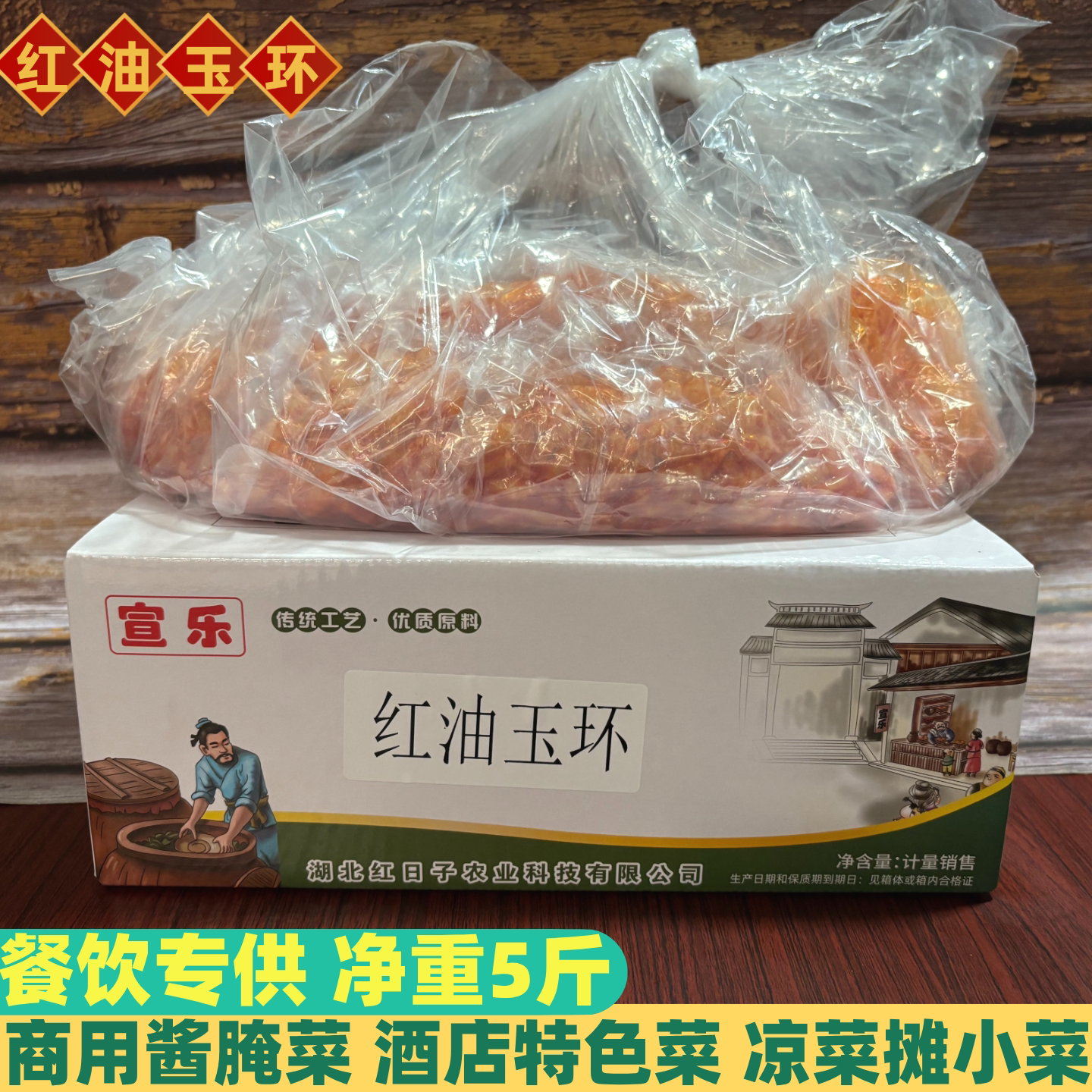 宣乐红油玉环香辣地环甘露子宝塔菜地牯牛螺丝菜咸菜配粥下饭菜