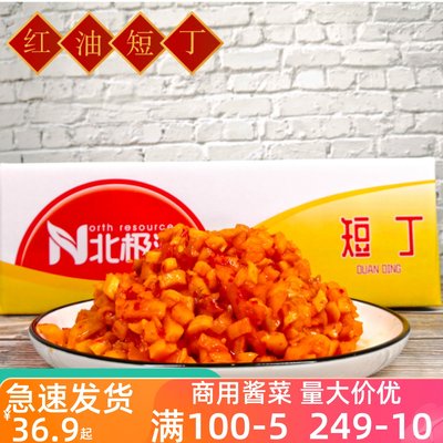 红丁热干面小吃下饭菜