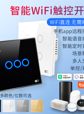 智能wifi开关面板天猫精灵支持小爱同学控制已接入米家APP涂鸦