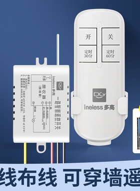 无线遥控器开关家用220V照明吸顶加装控制灯控电灯灯具单多路模块